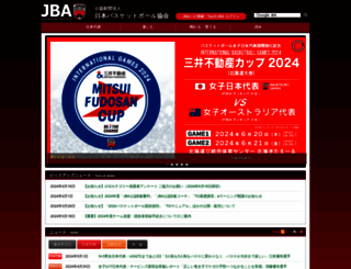 japanbasketball.jp screenshot
