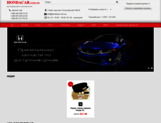 japancars.com.ua screenshot