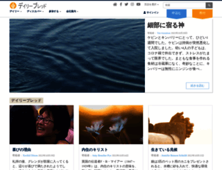 japanese-odb.org screenshot