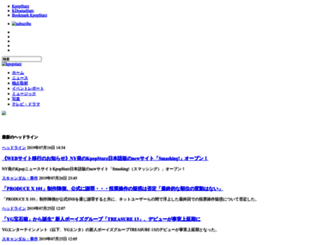 japanese.kpopstarz.com screenshot
