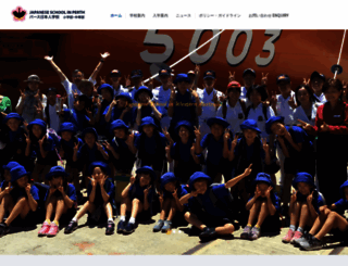 japaneseschool.wa.edu.au screenshot