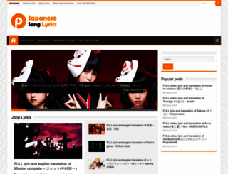 japanesesonglyrics.com screenshot