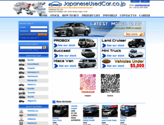 japaneseusedcar.co.jp screenshot