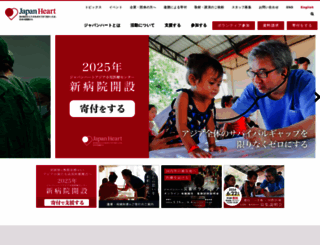 japanheart.org screenshot