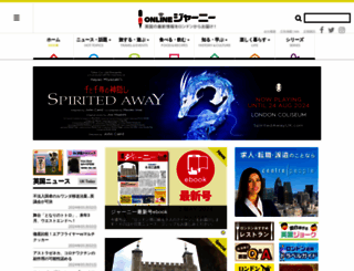 japanjournals.com screenshot