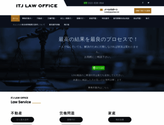 japanlaw.net screenshot