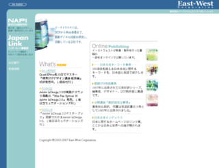 japanlink.co.jp screenshot