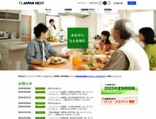 japanmeat.co.jp screenshot
