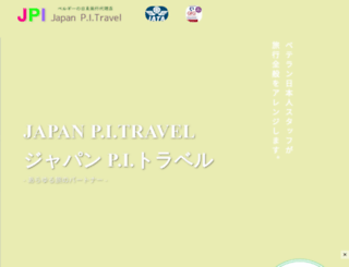 japanpitravel.com screenshot