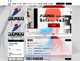 japanprodarts.jp screenshot