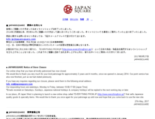 japansquare.com screenshot