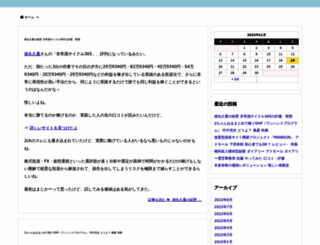 japanstayclub.com screenshot