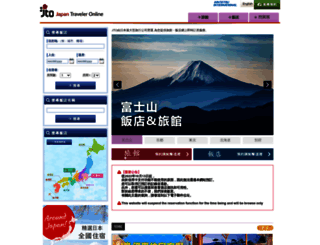 japantraveleronline.tw screenshot