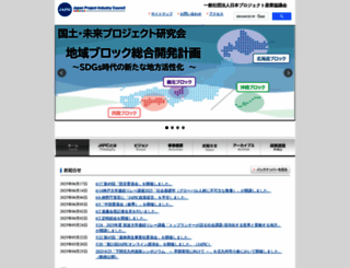 japic.org screenshot