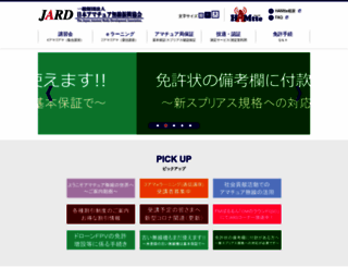 jard.or.jp screenshot