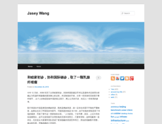 jaseywang.me screenshot