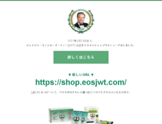 jasonwinters-shop.jp screenshot