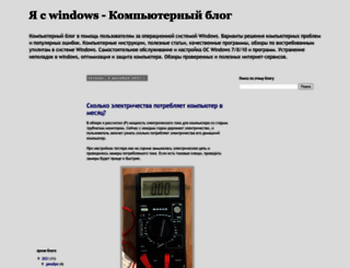 jaswindows.blogspot.ru screenshot