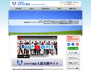 jatft.org screenshot