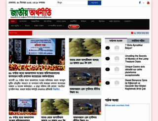 jatioarthonitee.com screenshot