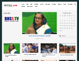 jatirkantha.com screenshot