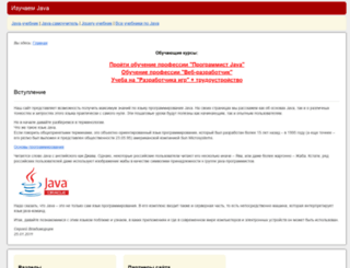 java-study.ru screenshot