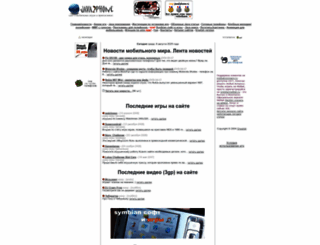 java2phone.ru screenshot