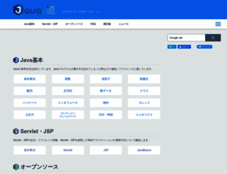 javaroad.jp screenshot