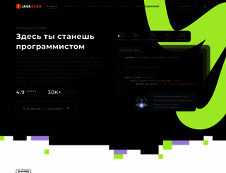 javarush.ru screenshot