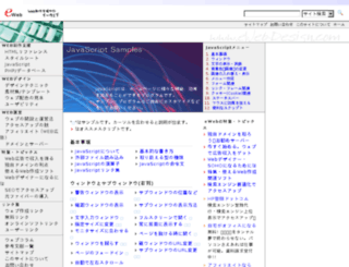 javascript.eweb-design.com screenshot