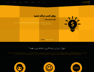javaziran.com screenshot