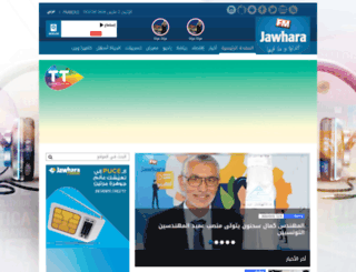 jawharafm.com screenshot