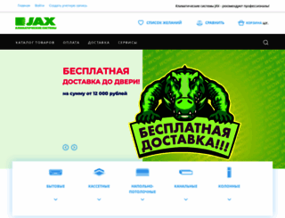 jax.ru screenshot