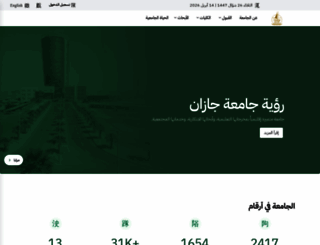 jazanu.edu.sa screenshot