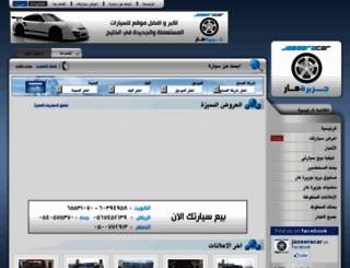 jazeeracar.com screenshot