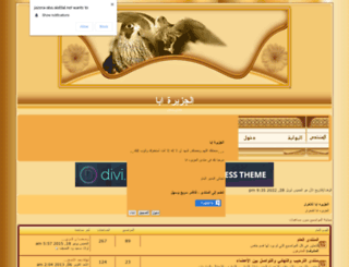 jazera-aba.alafdal.net screenshot