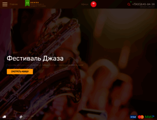 jazz-bilety.ru screenshot