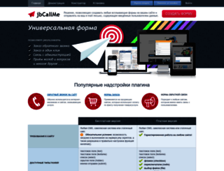 jbcallme.ru screenshot