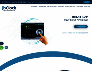 jbclock.com screenshot