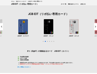 jcb-eit.jp screenshot