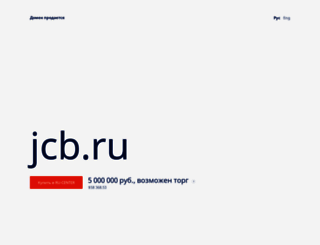 jcb.ru screenshot