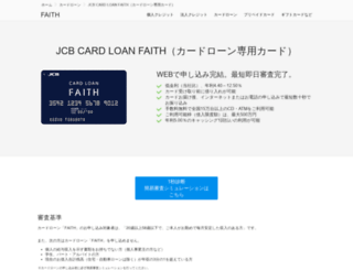 jcbloan.jp screenshot