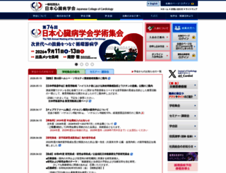 jcc.gr.jp screenshot