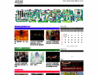 jccac.org.hk screenshot