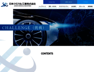 jci-net.co.jp screenshot