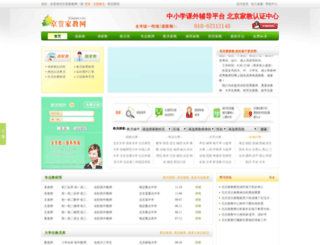 jcjiajiao.com screenshot