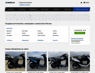 jcmoto.ru screenshot