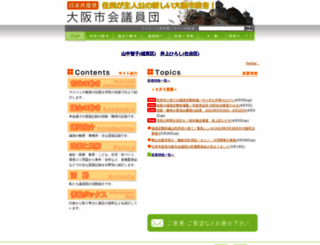 jcp-osakasikai.jp screenshot