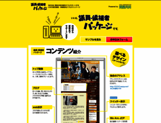 jcp-web.net screenshot