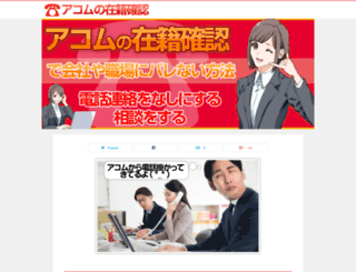 jcroa.gr.jp screenshot